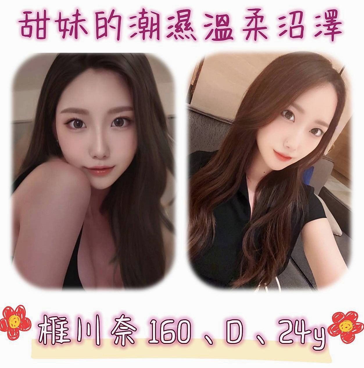 梧棲⬡全套⬡精靈⬡早熟高中生⬡身高168cm⬡體重49kg⬡胸圍C罩杯⬡年齡24歲⬡離婚一次 婚後才知道老公性功能障礙 無法滿足自己 而且妹妹快30歲了